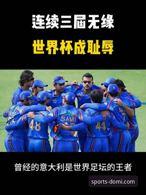 意大利足球的至暗时刻：从波黑点球失利看蓝衣军团连续三届世界杯缺席的深层危机