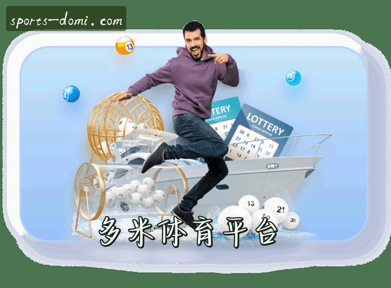 关于多米体育(DOMI)官方网站 - 高清赛事直播