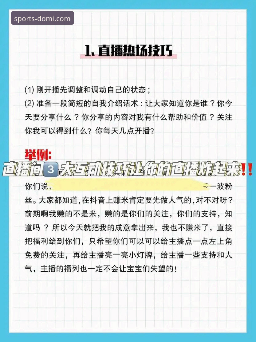 多米体育流畅直播 新手必看!多米体育流畅直播全流程安装与使用操作教程